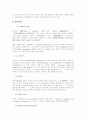 (국제법) 국제계약이론과 국제계약분쟁 18페이지