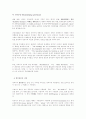 (국제법) 국제계약이론과 국제계약분쟁 22페이지