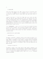 (국제법) 국제계약이론과 국제계약분쟁 30페이지