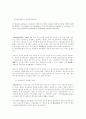 (국제법) 국제계약이론과 국제계약분쟁 31페이지