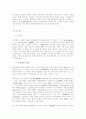 (국제법) 국제계약이론과 국제계약분쟁 33페이지