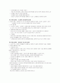 노인문제 해결을 위한 경로당 운영방안 8페이지