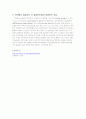 NANOSTRUCTURE와 BULK차이 2페이지