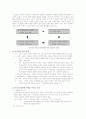 성격및 사회성 발달 7페이지