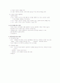 성격및 사회성 발달 9페이지
