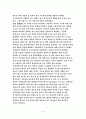 하이브리드차와 수소자동차 3페이지