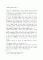 화장실 문화와 디자인 1페이지