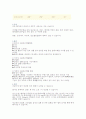 고콜레스테롤 2페이지
