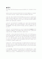 홍국(紅麴)에 대하여 1페이지