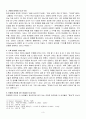 예수님 비유에 나타난 하나님나라 3페이지