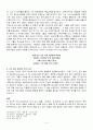 예수님 비유에 나타난 하나님나라 4페이지
