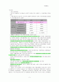 부산시의 재정조정교부금 삭감 3페이지