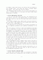 부산시의 재정조정교부금 삭감 4페이지