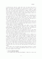 부산시의 재정조정교부금 삭감 5페이지