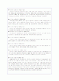 주한미군의 범죄문제와 기지촌 여성문제에 대해(A+레포트) 7페이지