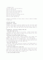 유한킴벌리 인적자원현황 2페이지