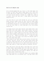 언론으로서 방송의 자유 1페이지