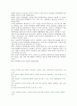언론으로서 방송의 자유 3페이지