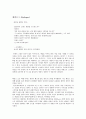 스토리 텔링 (미디어 게임) 5페이지