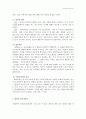 [사범/법학] 해석학적 패러다임 2페이지