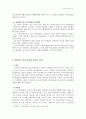 [사범/법학] 해석학적 패러다임 8페이지