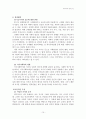 [사범/법학] 해석학적 패러다임 10페이지