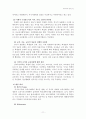 [사범/법학] 해석학적 패러다임 11페이지