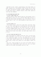 [사범/법학] 해석학적 패러다임 12페이지
