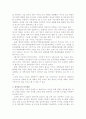 국민정부와 참여정부의 관료제적 비교 5페이지