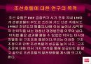 조선 호텔 구조조정 4페이지