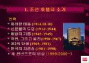 조선 호텔 구조조정 6페이지