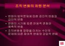 조선 호텔 구조조정 10페이지