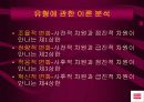 조선 호텔 구조조정 14페이지