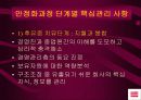 조선 호텔 구조조정 21페이지