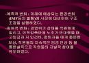 조선 호텔 구조조정 27페이지
