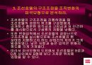 조선 호텔 구조조정 30페이지