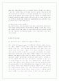 게임이론 21페이지