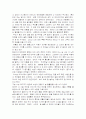 지상에 숟가락하나 줄거리 요약및 작가소개 4페이지