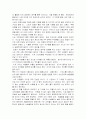지상에 숟가락하나 줄거리 요약및 작가소개 6페이지