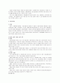  교정관련 주요 사회복지제도 6페이지