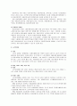  교정관련 주요 사회복지제도 7페이지