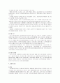 교정관련 주요 사회복지제도 8페이지
