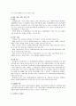  교정관련 주요 사회복지제도 9페이지