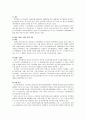  교정관련 주요 사회복지제도 10페이지