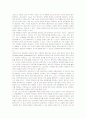 교도소 민영화의 쟁점과 과제 10페이지