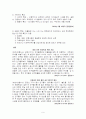 청소년 비행 문제 9페이지