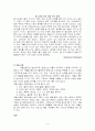 청소년 비행 문제 10페이지