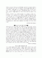 청소년 비행 문제 12페이지