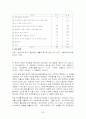 청소년 비행 문제 26페이지