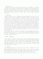 청소년 성매매의 원인과 문제점 및 실태에 따른 대처방안에 대한 연구 8페이지